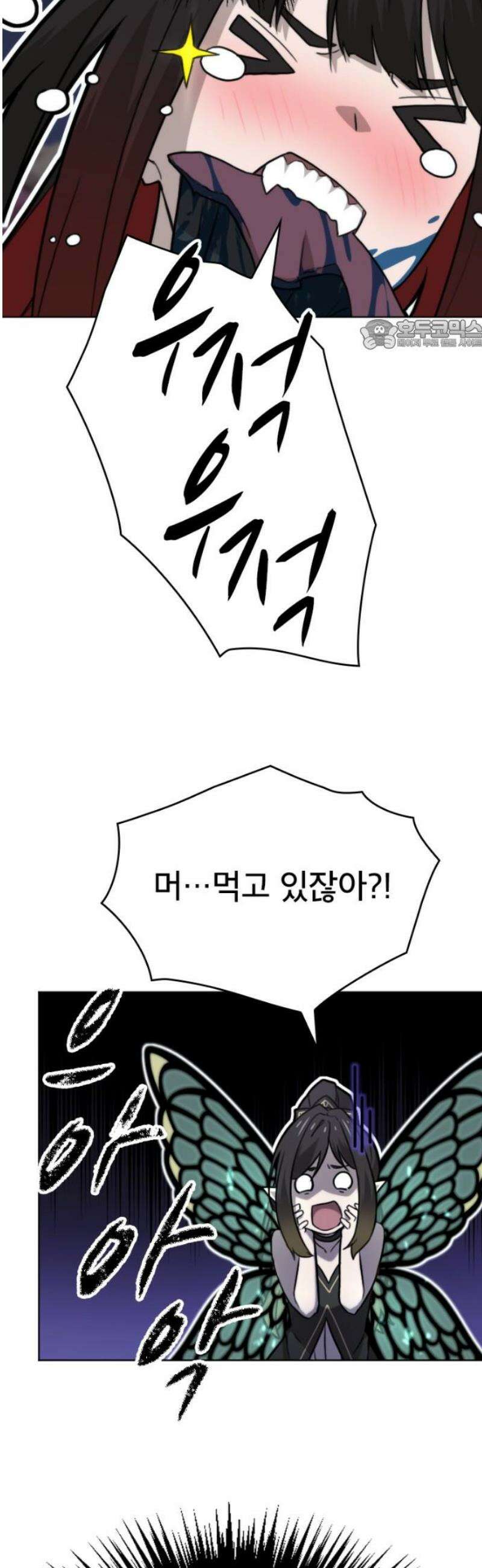 엄청 소환된 건에 대하여 59화 24