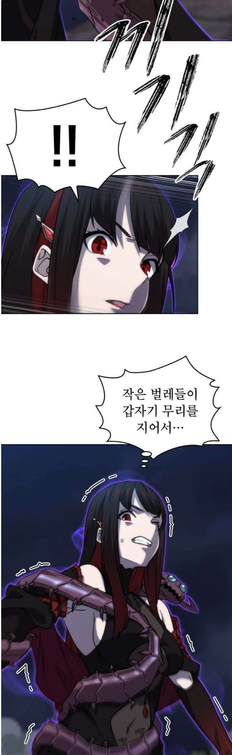 엄청 소환된 건에 대하여 59화 29