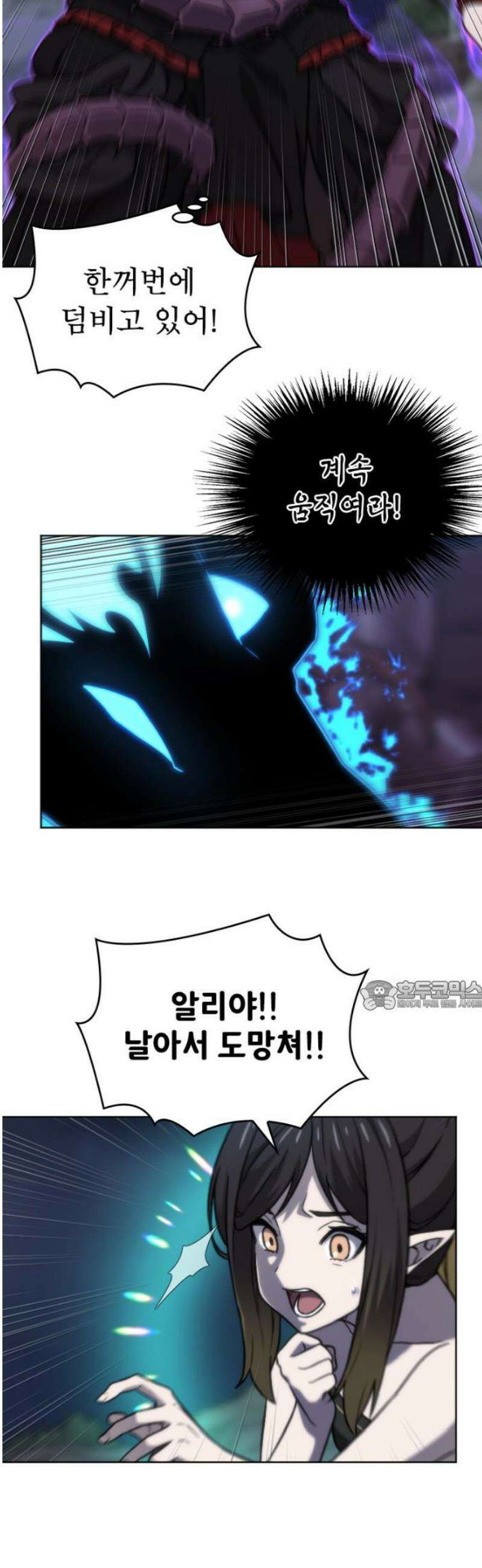 엄청 소환된 건에 대하여 59화 30