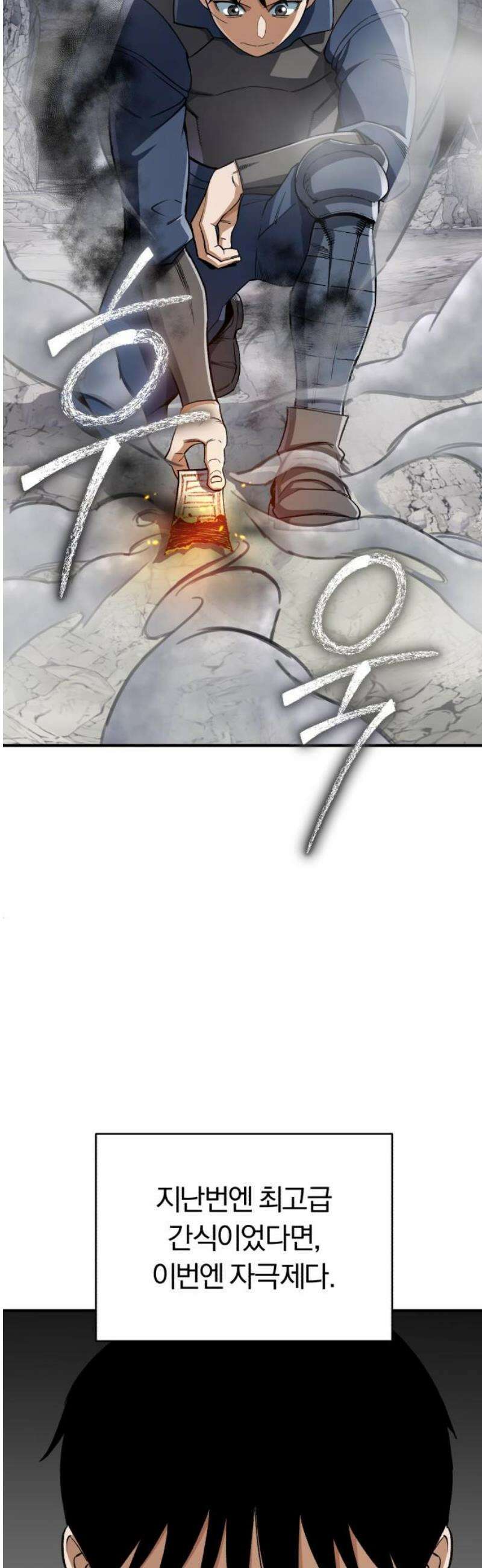 전생혈마 32화 : 따라가고 싶은 사람 3