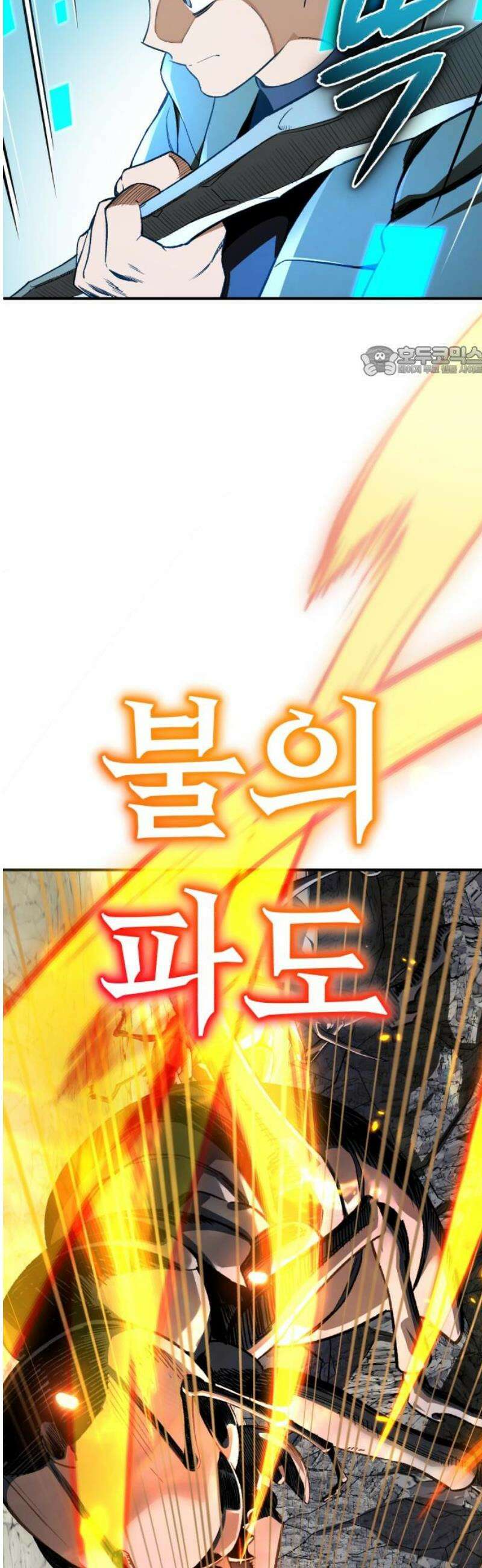 전생혈마 32화 : 따라가고 싶은 사람 9