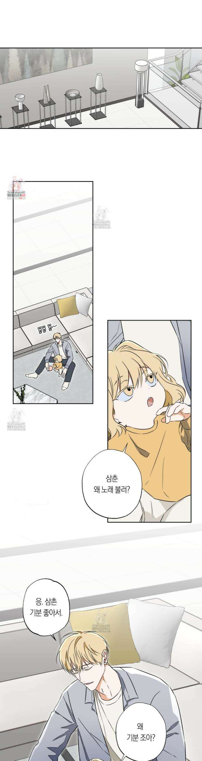 짝사랑 필승법 14화 1