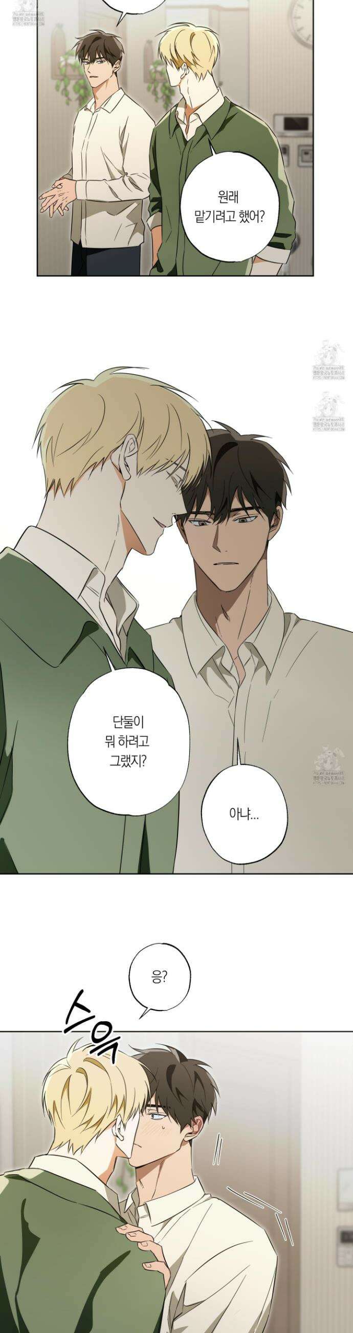 짝사랑 필승법 14화 10