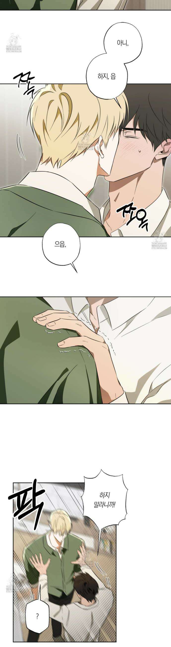 짝사랑 필승법 14화 11