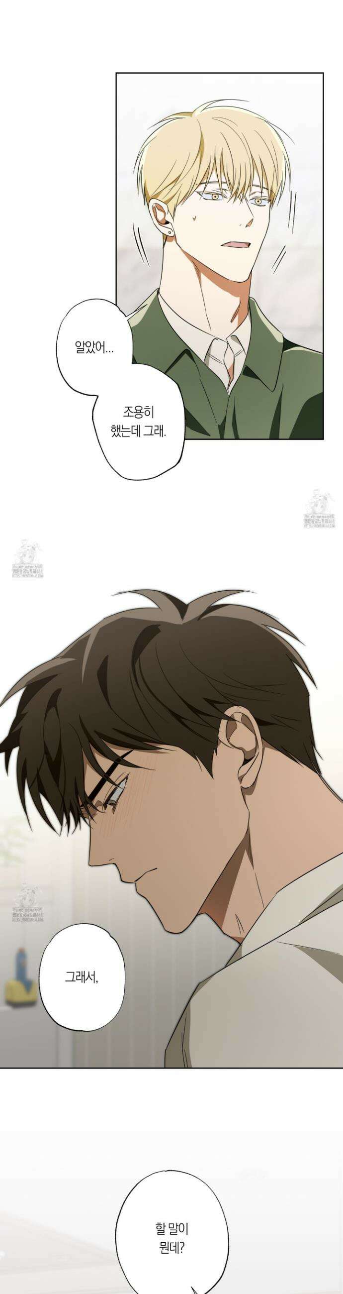짝사랑 필승법 14화 12
