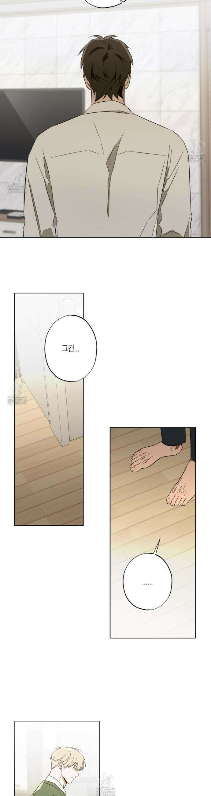 짝사랑 필승법 14화 13
