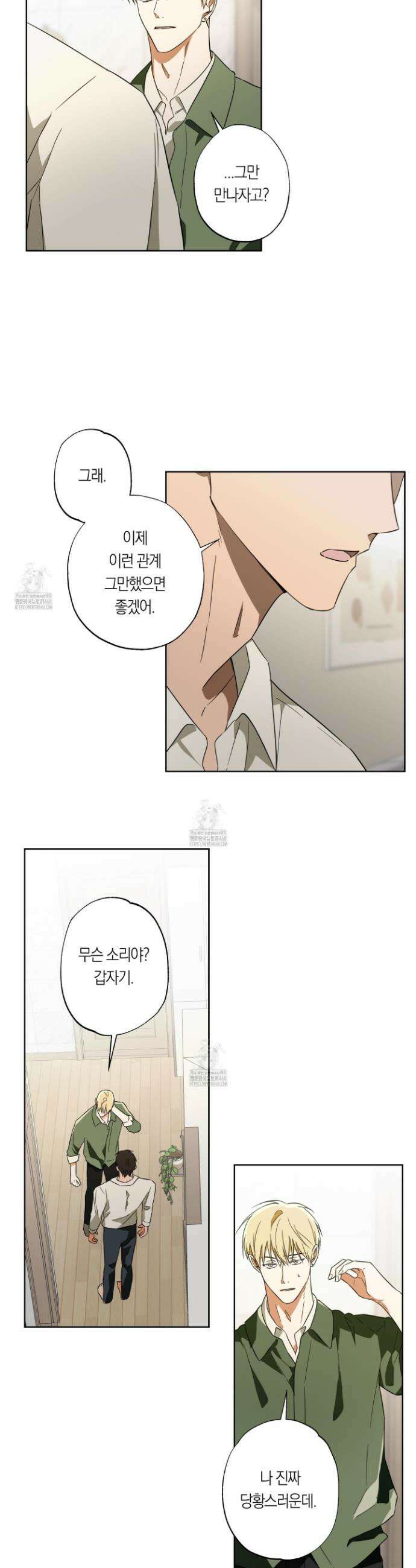 짝사랑 필승법 14화 16