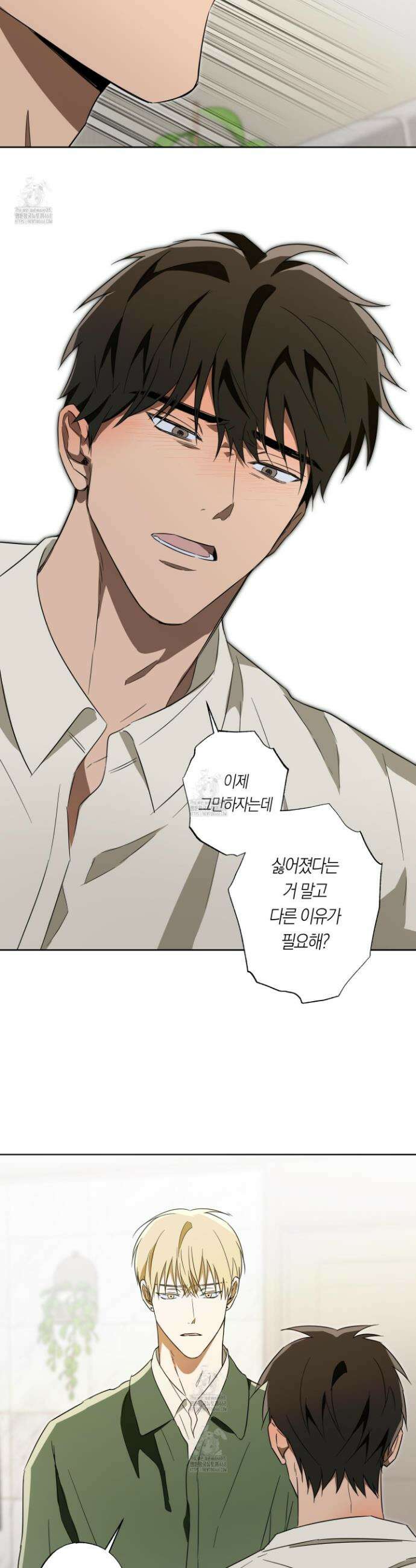 짝사랑 필승법 14화 20