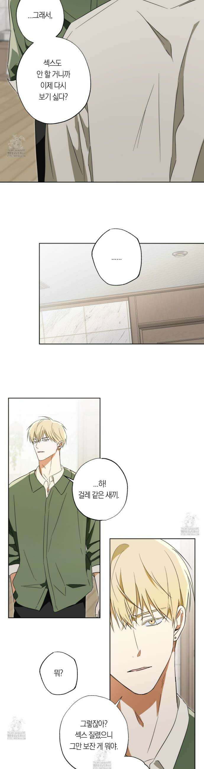 짝사랑 필승법 14화 21