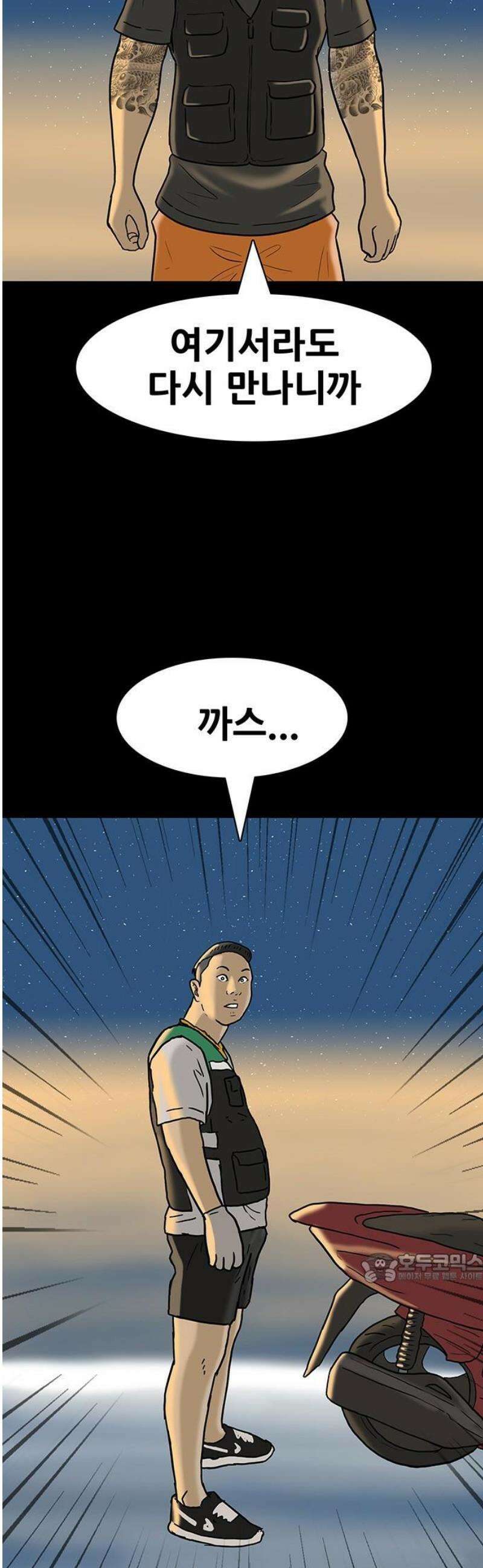 배달왕 152화 2