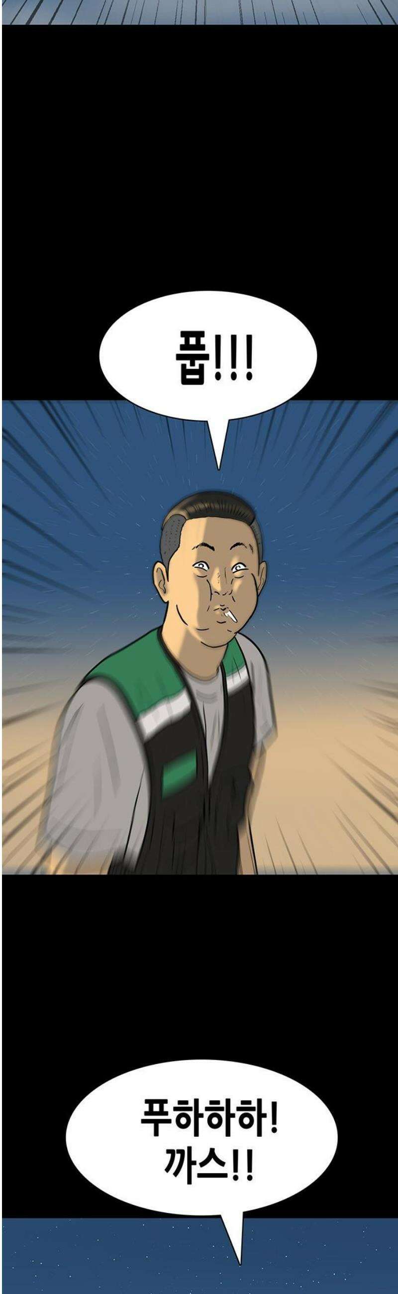 배달왕 152화 3
