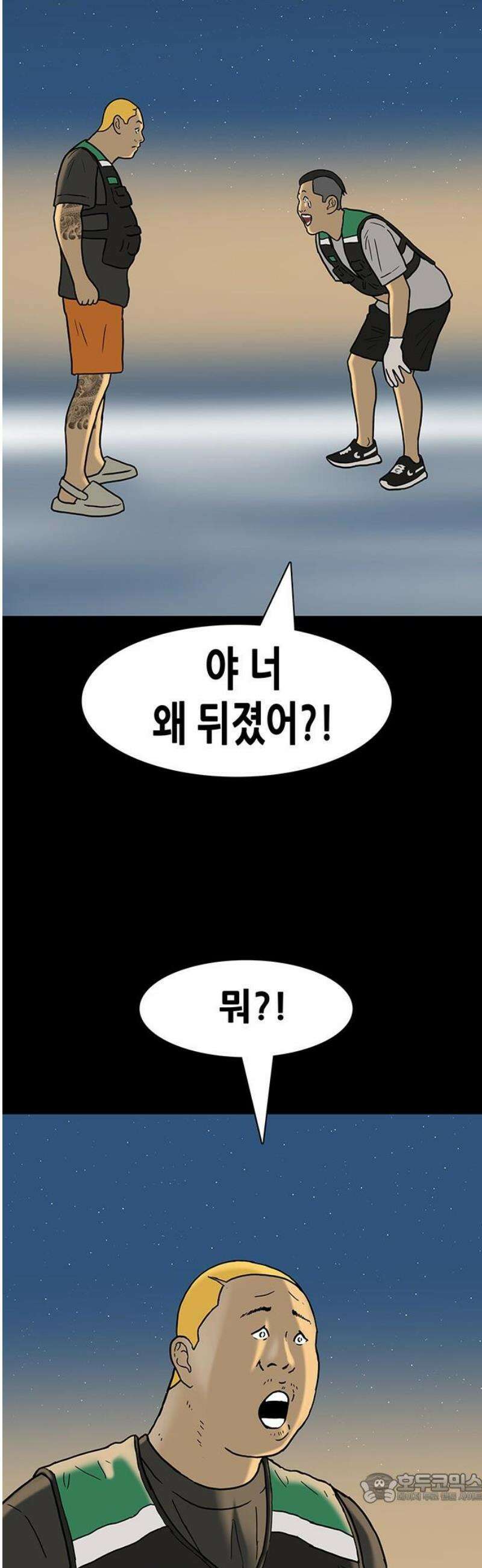 배달왕 152화 4