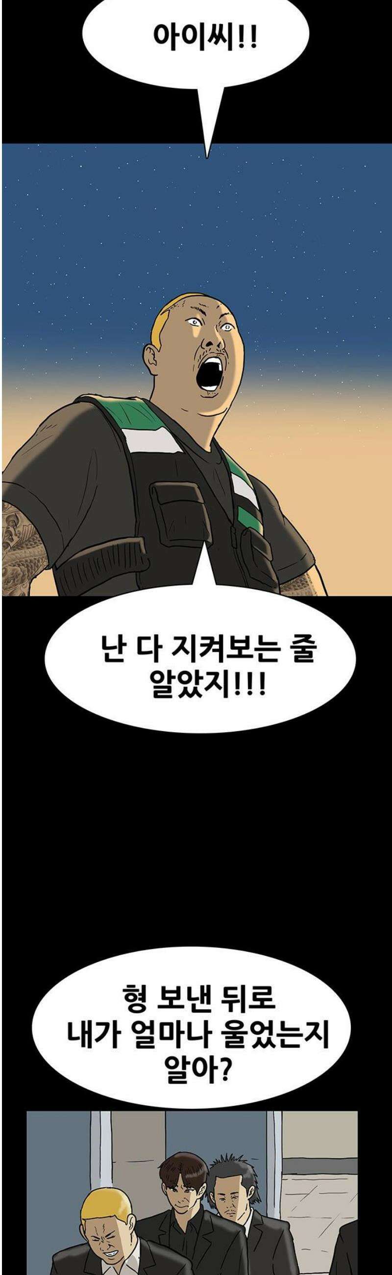 배달왕 152화 6