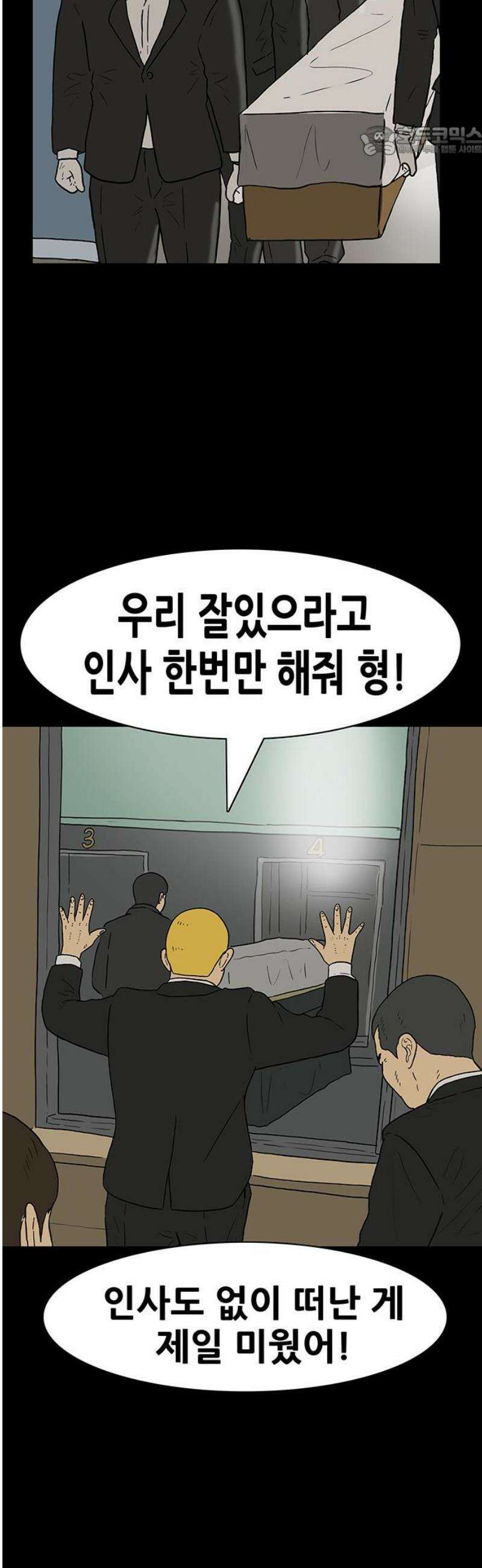 배달왕 152화 7