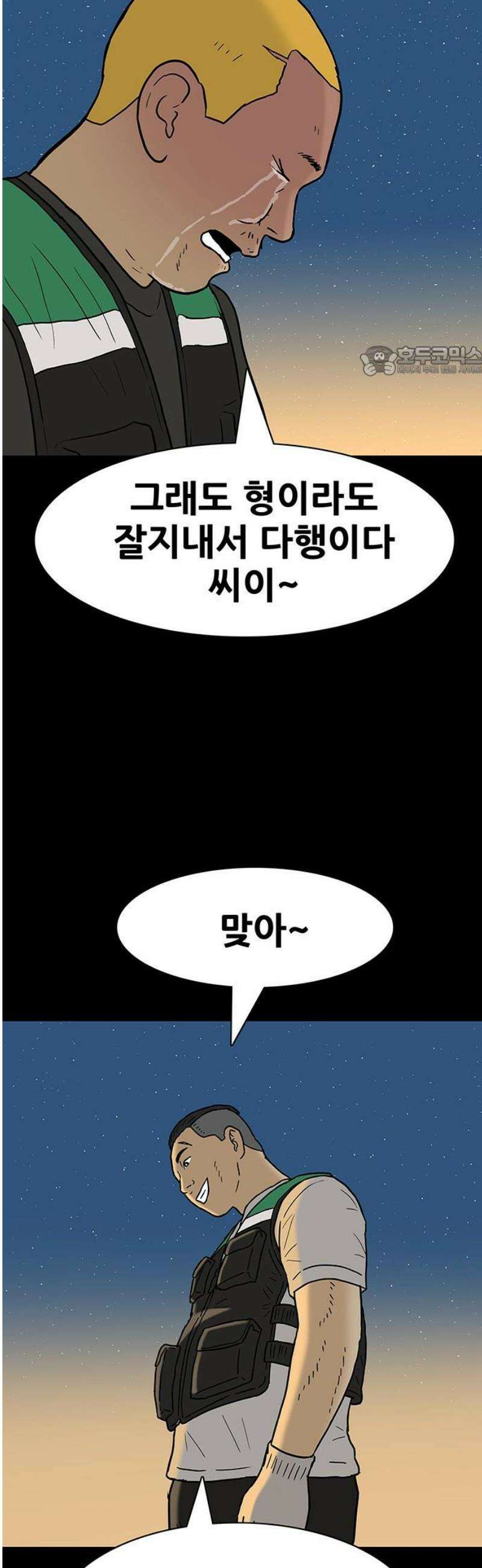 배달왕 152화 9