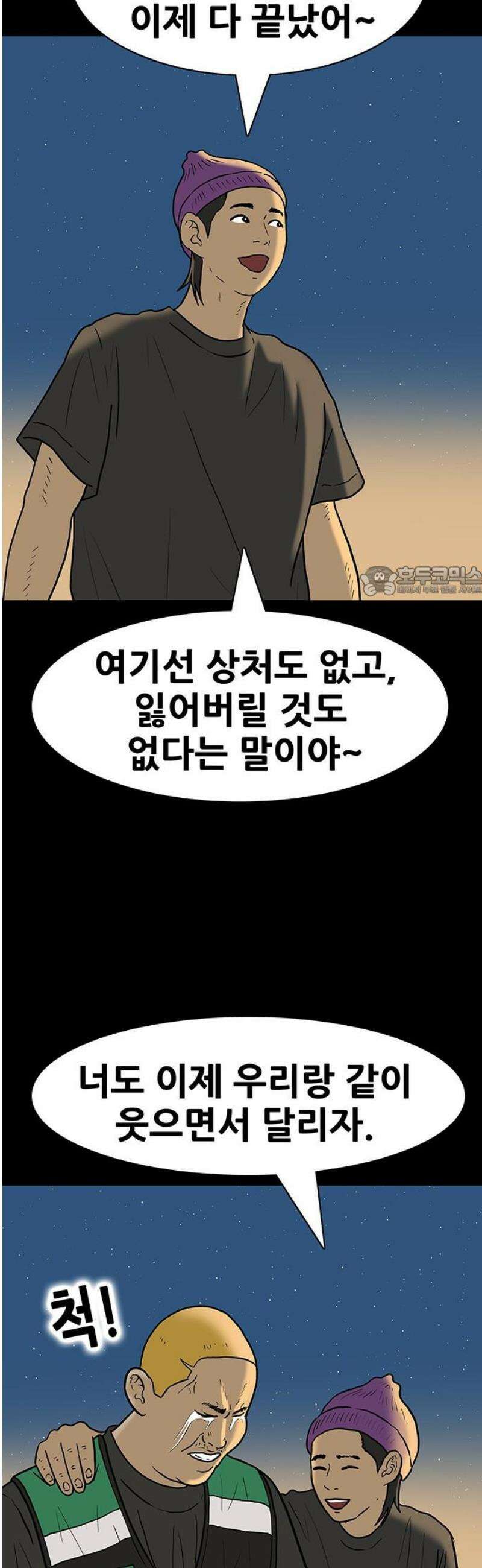 배달왕 152화 11