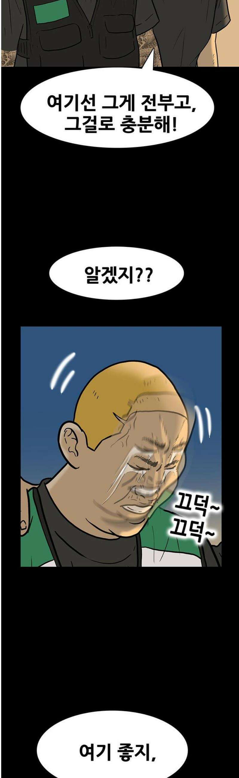배달왕 152화 12