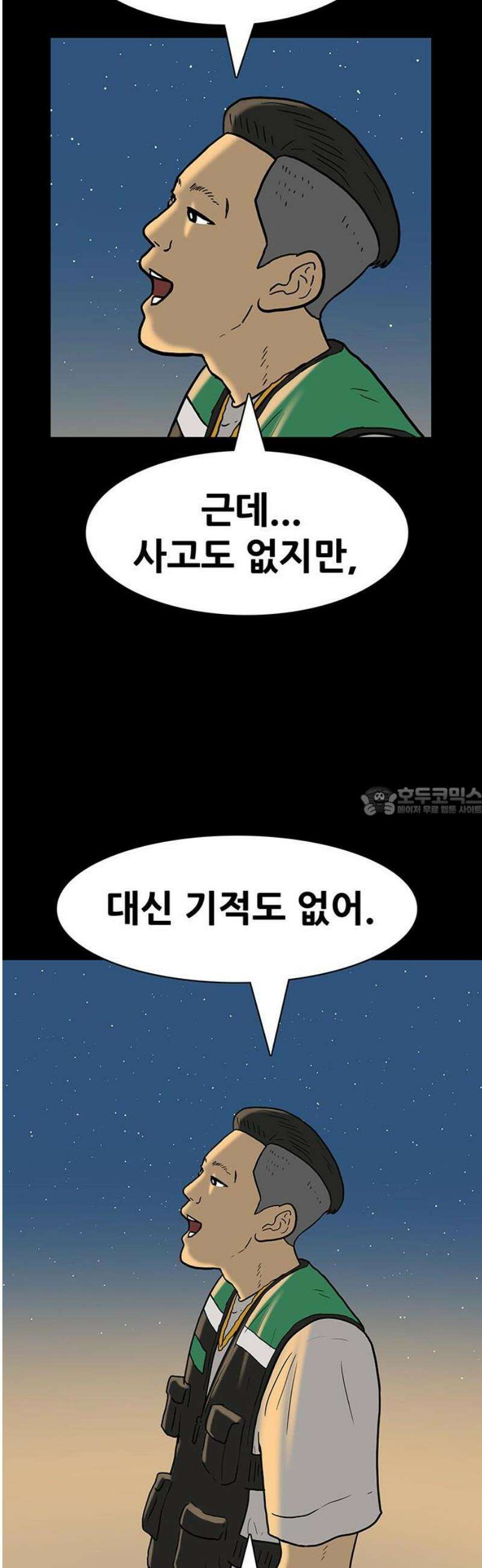배달왕 152화 13