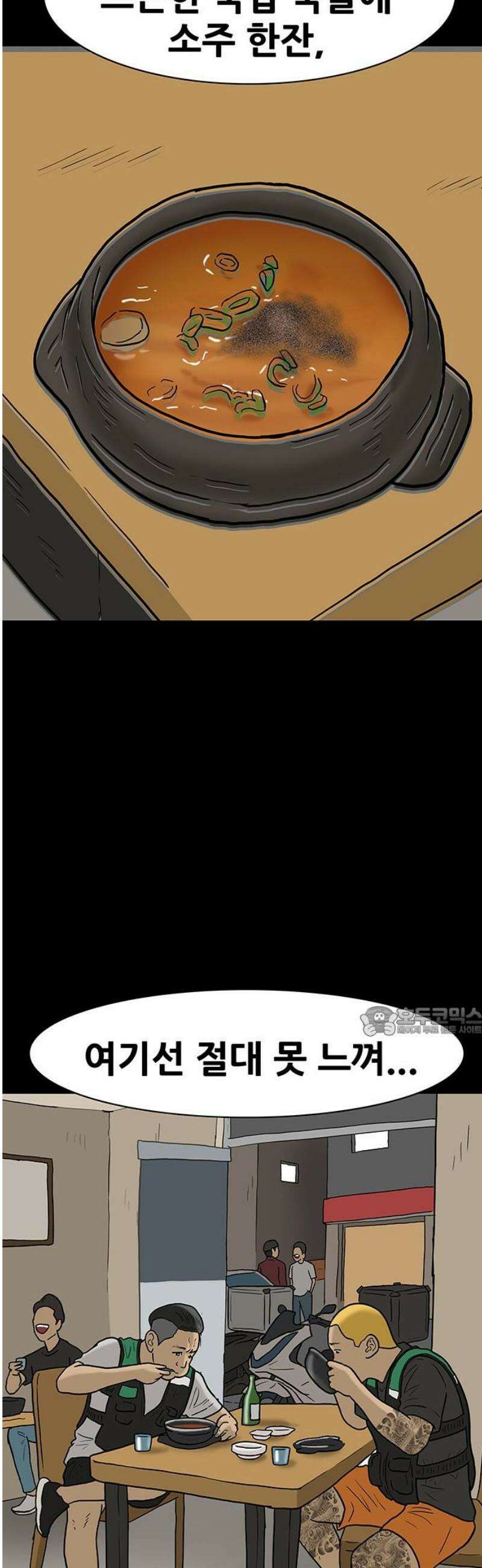 배달왕 152화 15