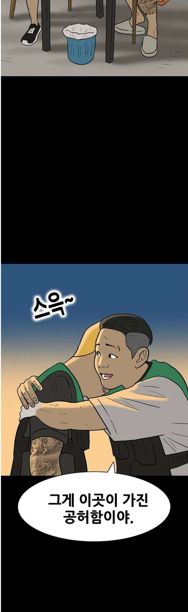 배달왕 152화 16