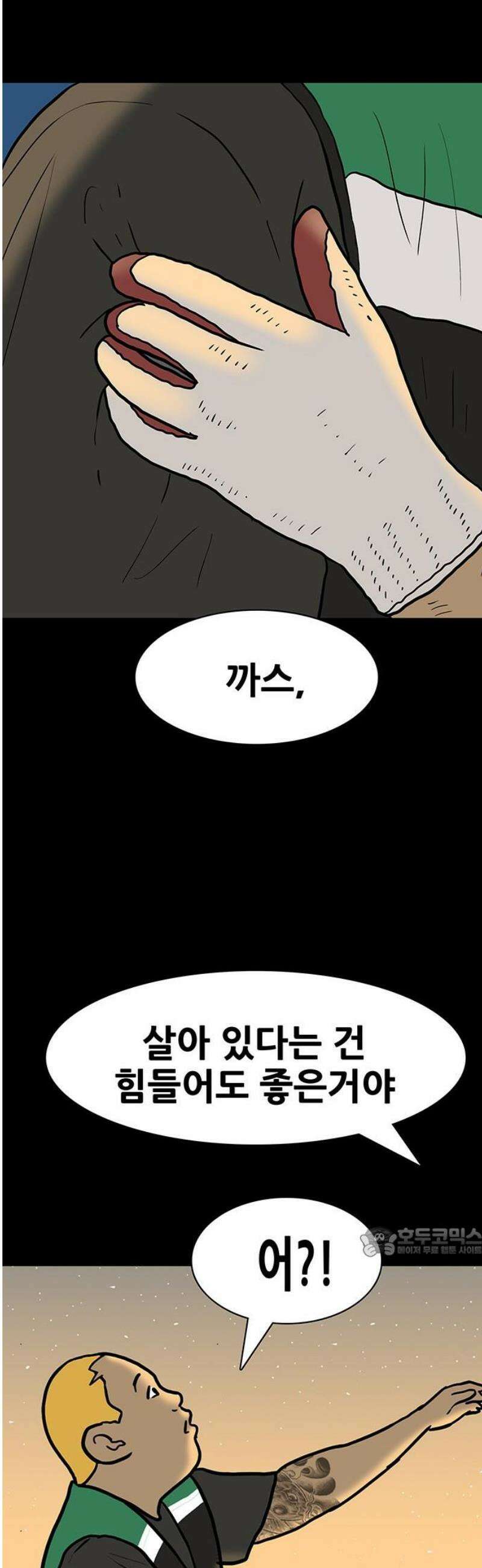 배달왕 152화 17