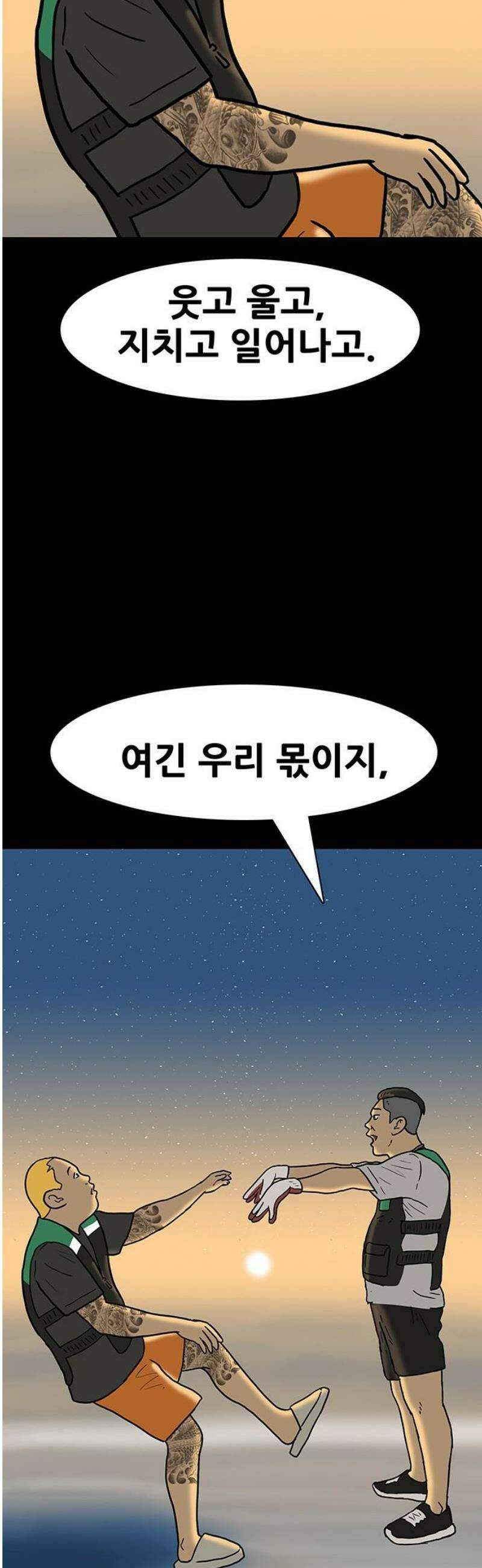 배달왕 152화 18