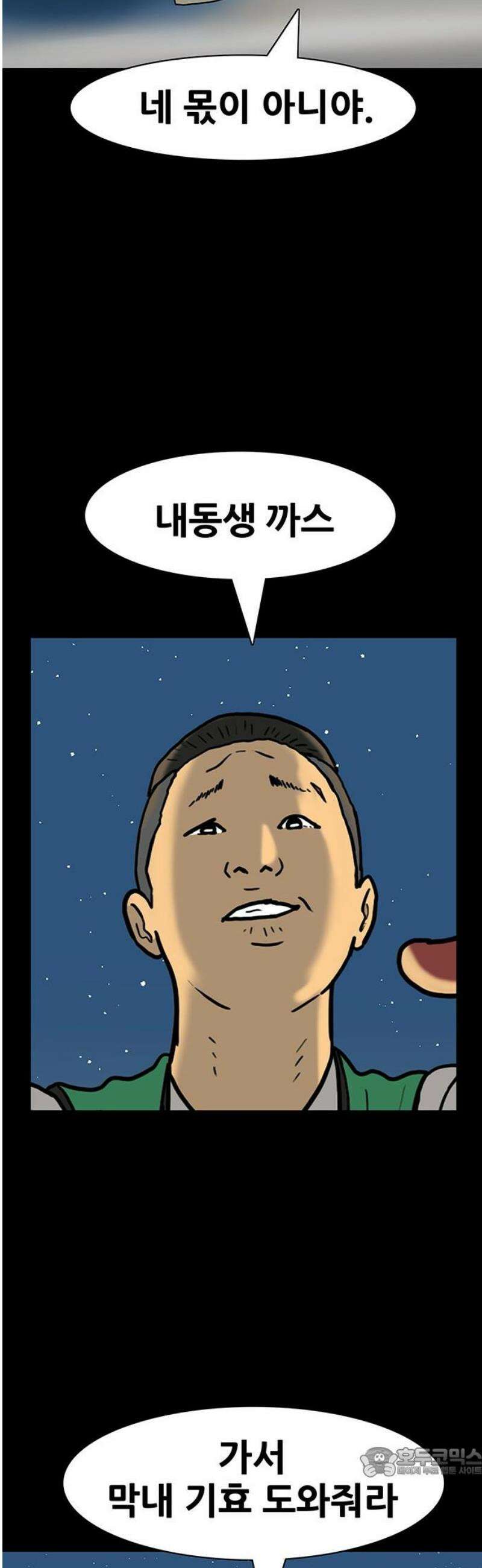 배달왕 152화 19
