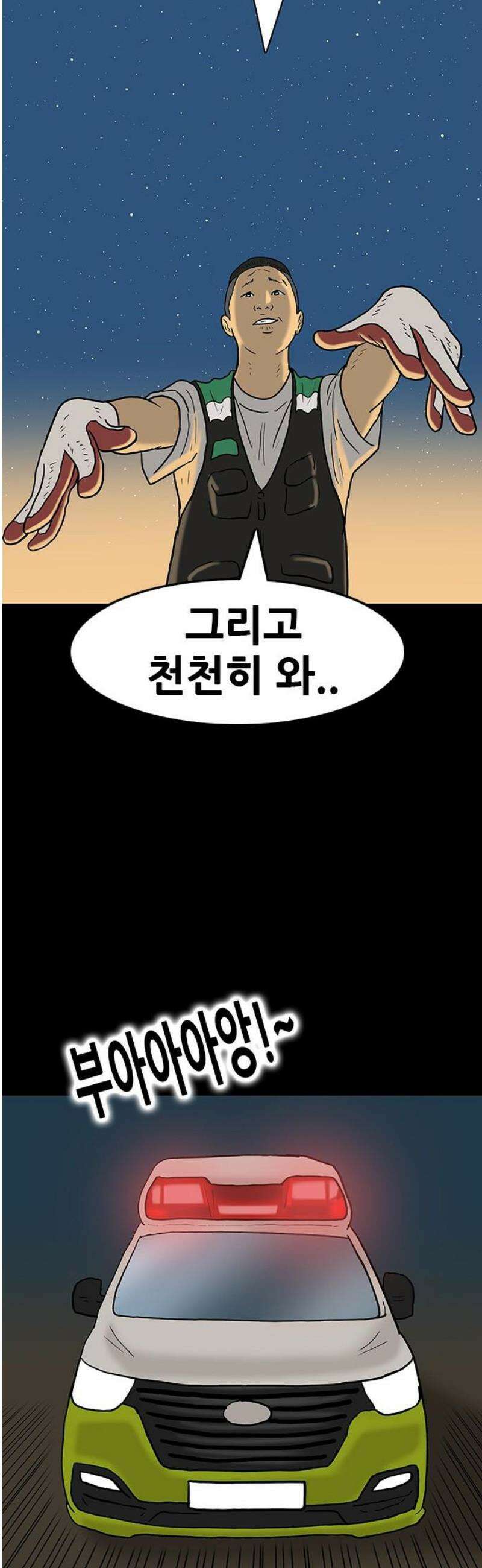 배달왕 152화 20