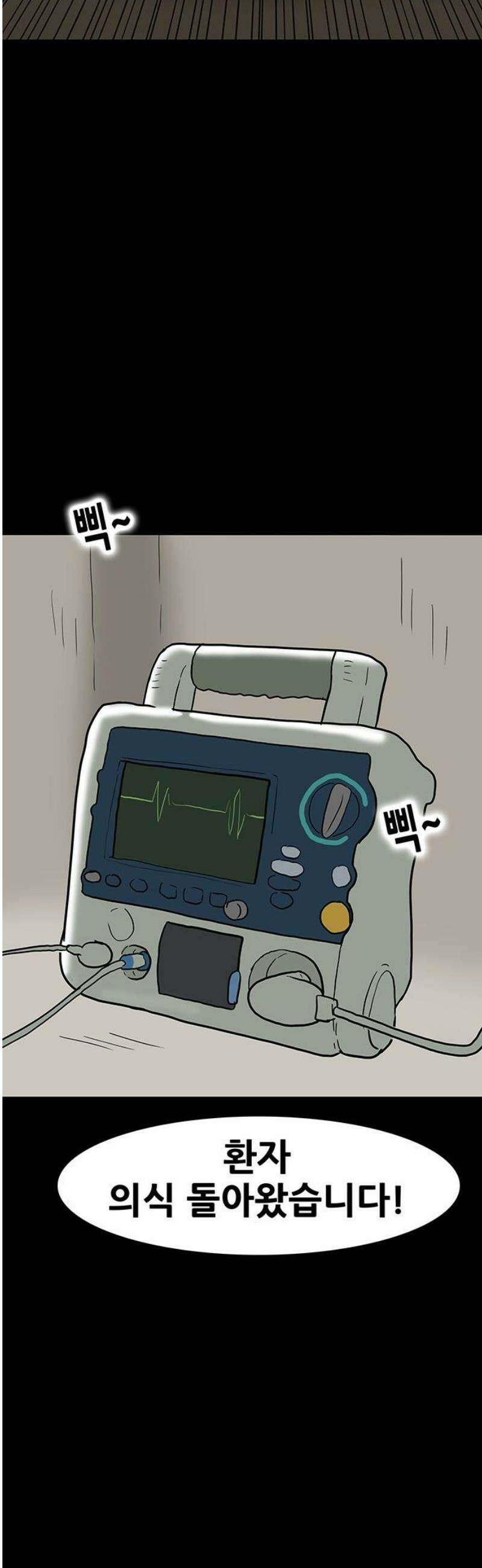 배달왕 152화 21
