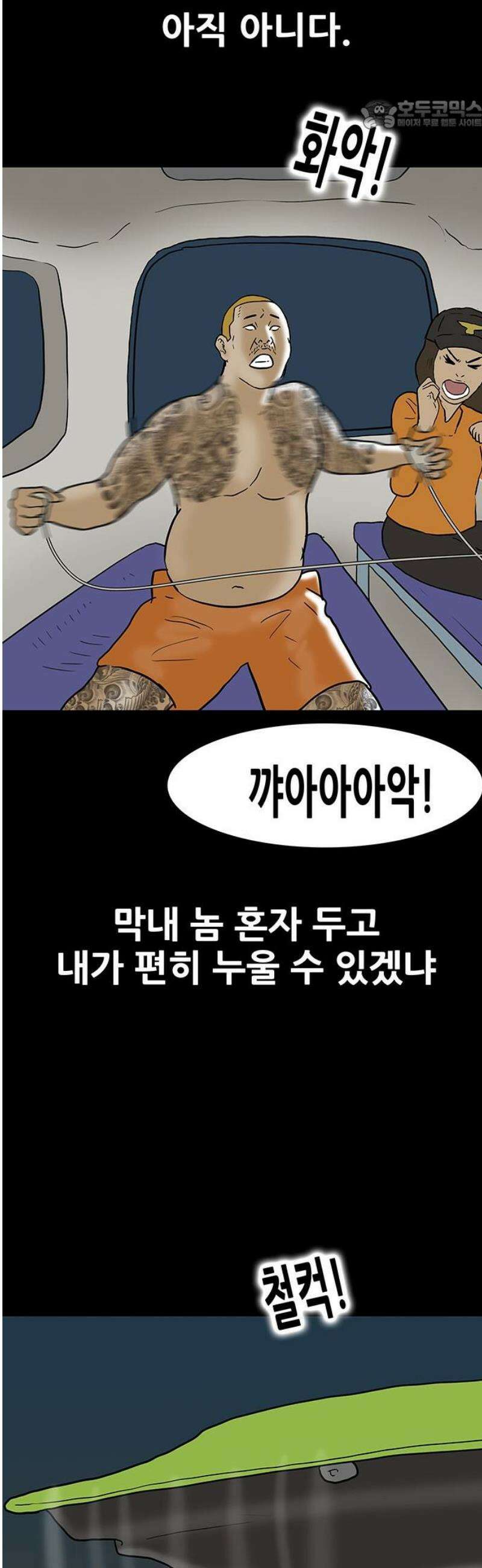 배달왕 152화 22