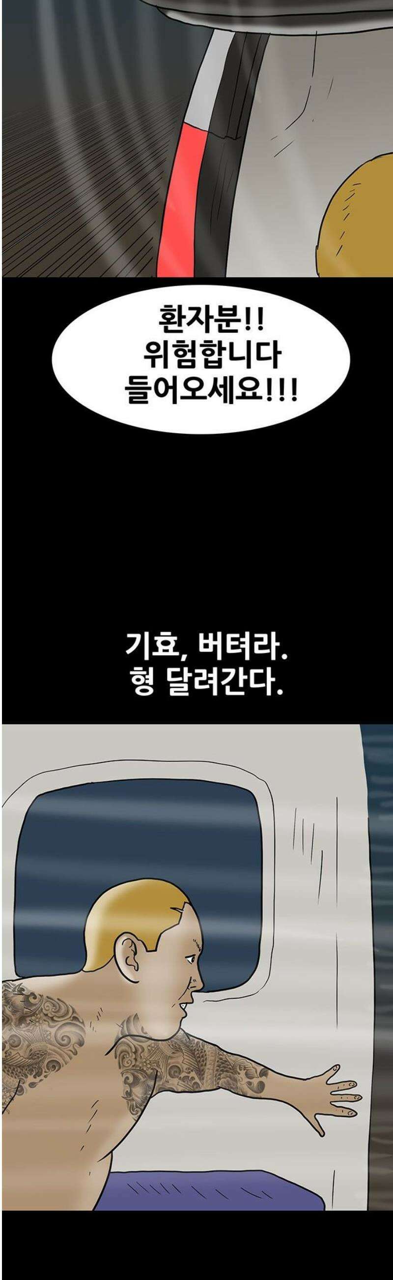 배달왕 152화 23