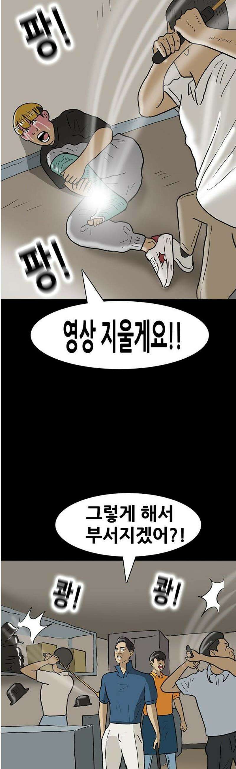 배달왕 152화 25