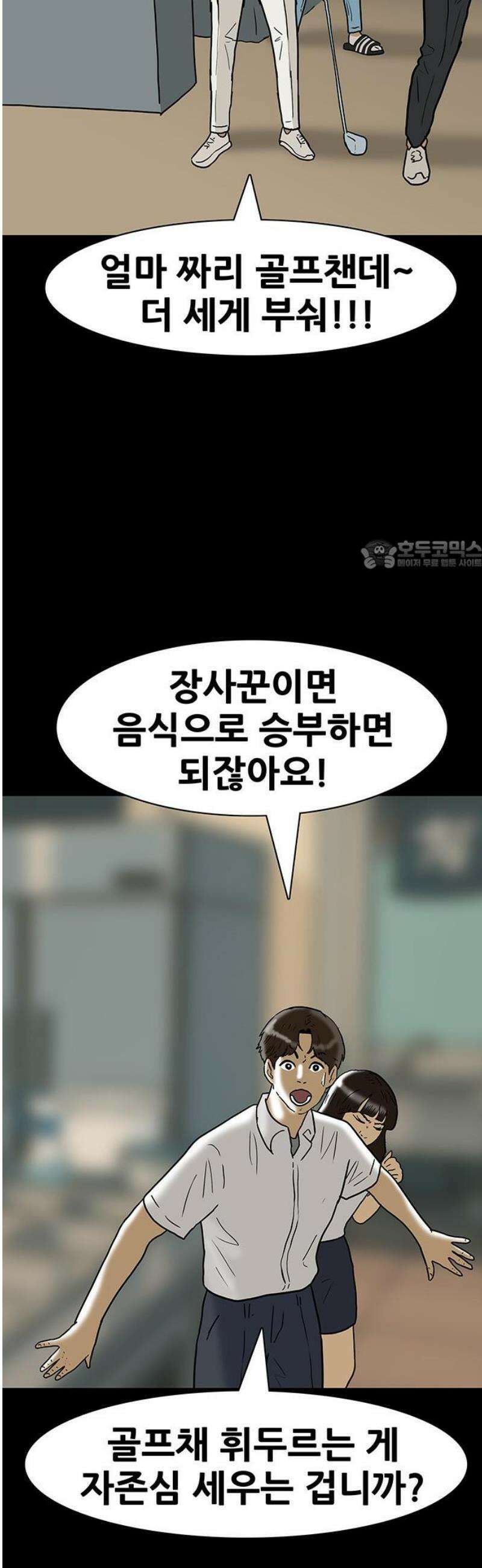 배달왕 152화 26