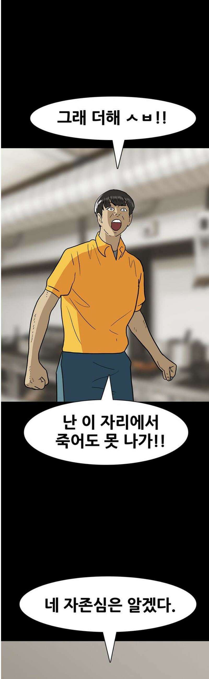 배달왕 152화 27