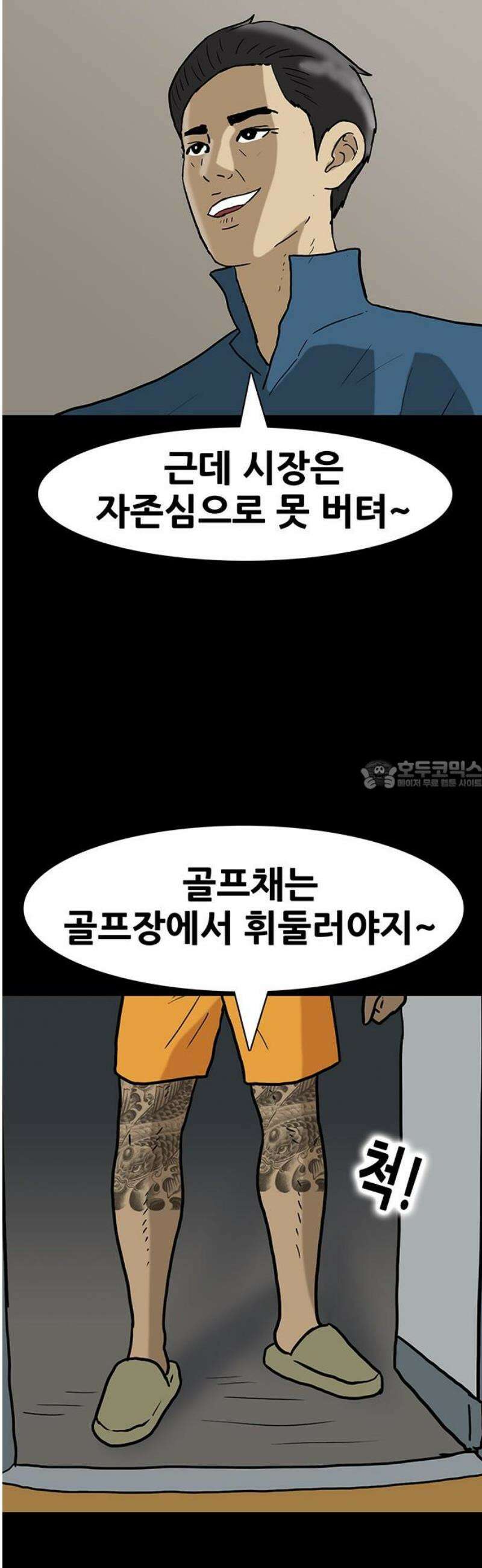 배달왕 152화 28
