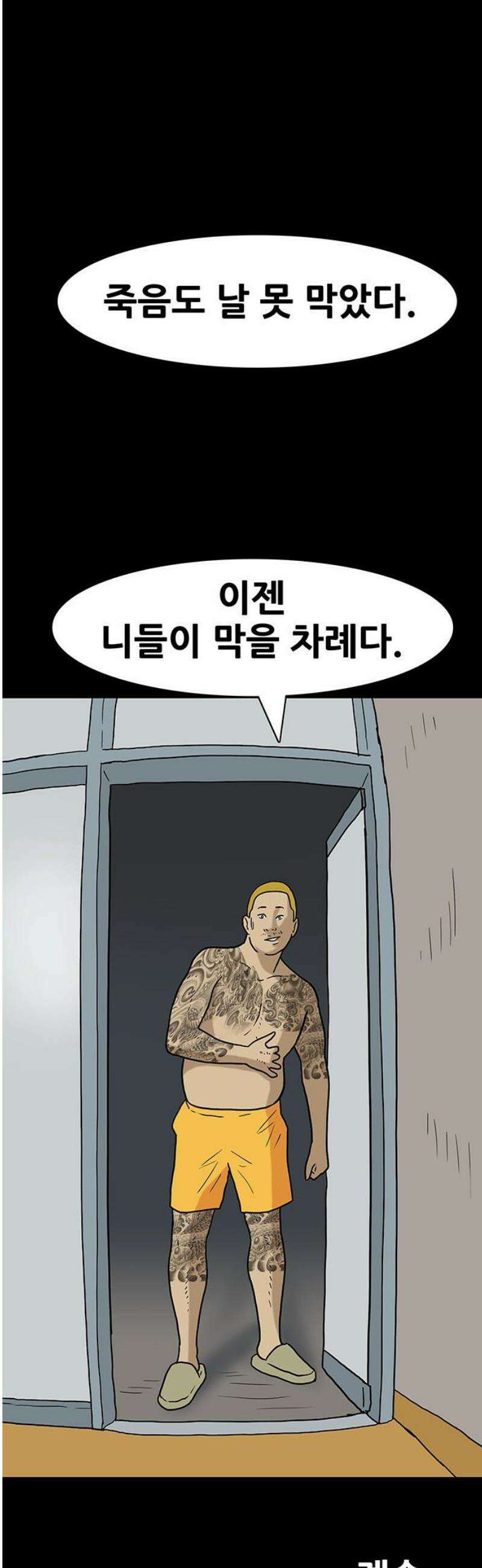 배달왕 152화 29