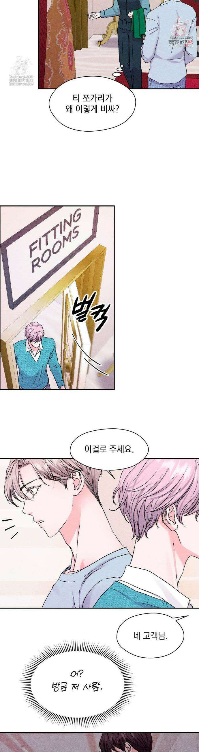 BACK TO (백투) 24화 2