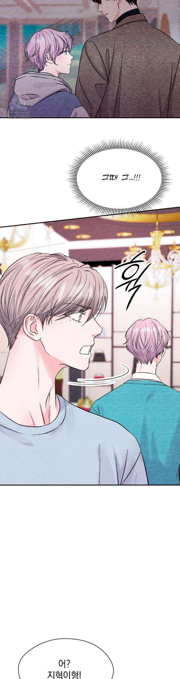 BACK TO (백투) 24화 3