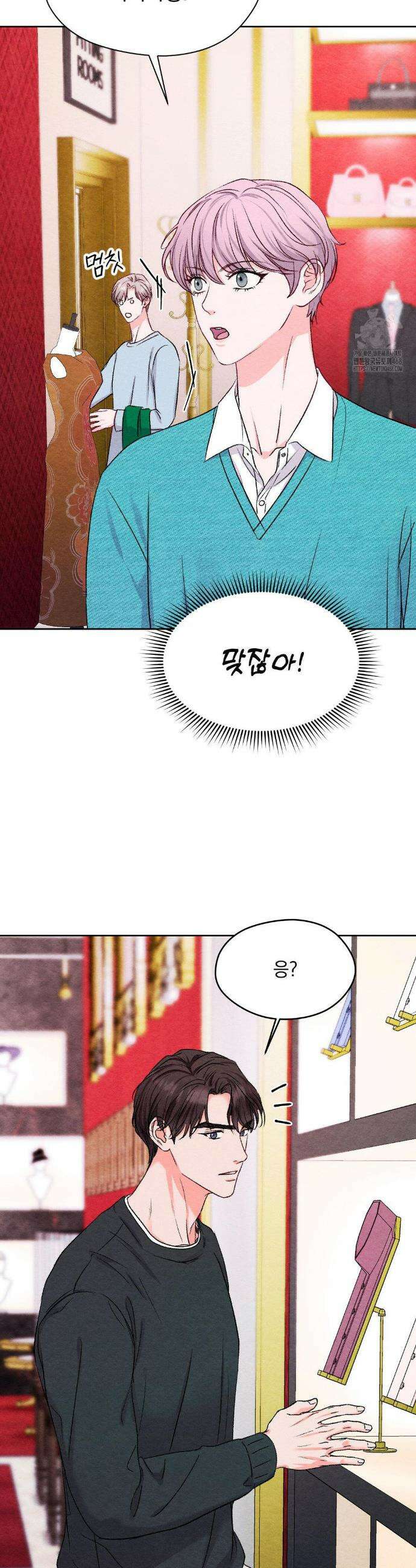 BACK TO (백투) 24화 4
