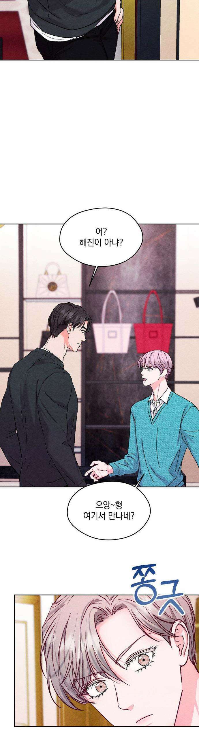BACK TO (백투) 24화 5