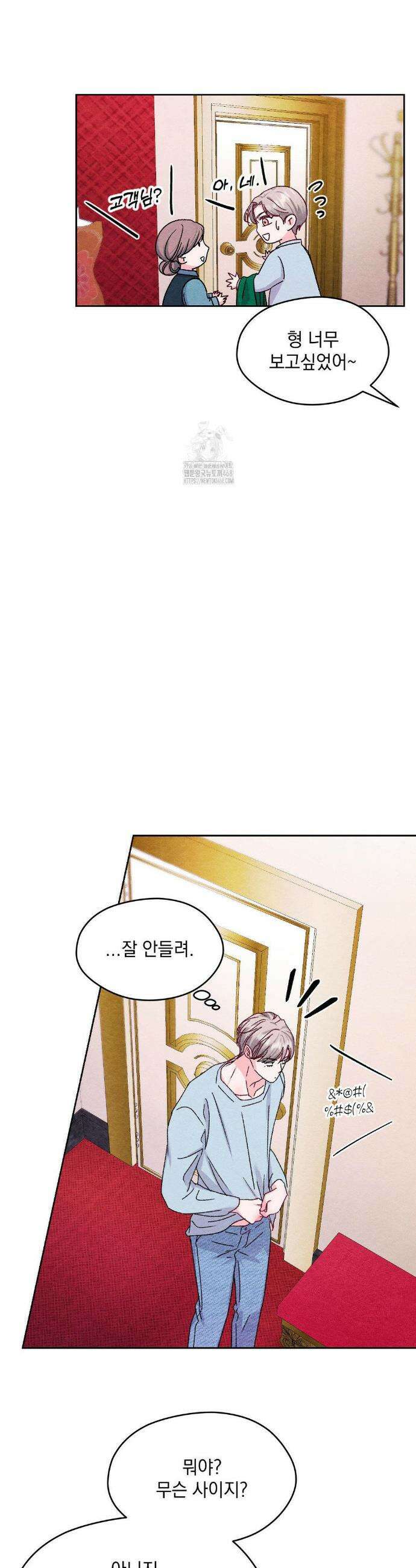 BACK TO (백투) 24화 6