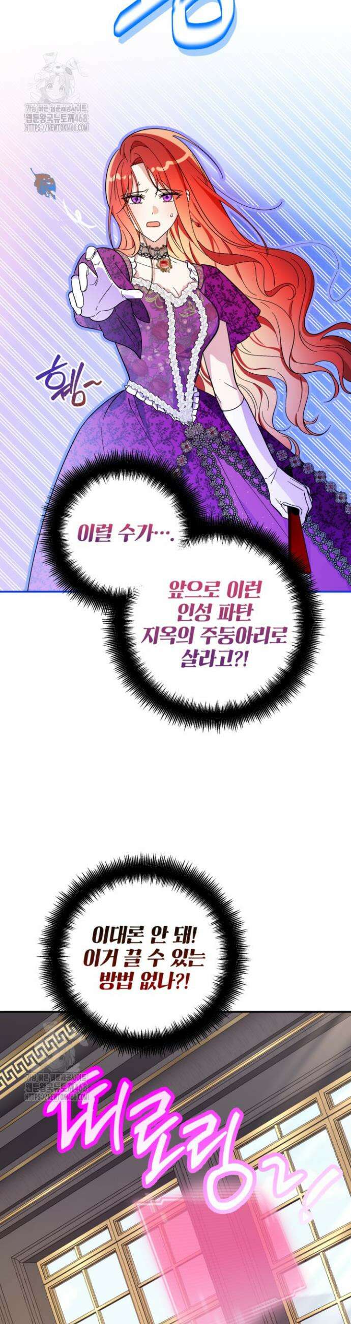 주인공을 입양했더니 장르가 바뀌었다 2화 3