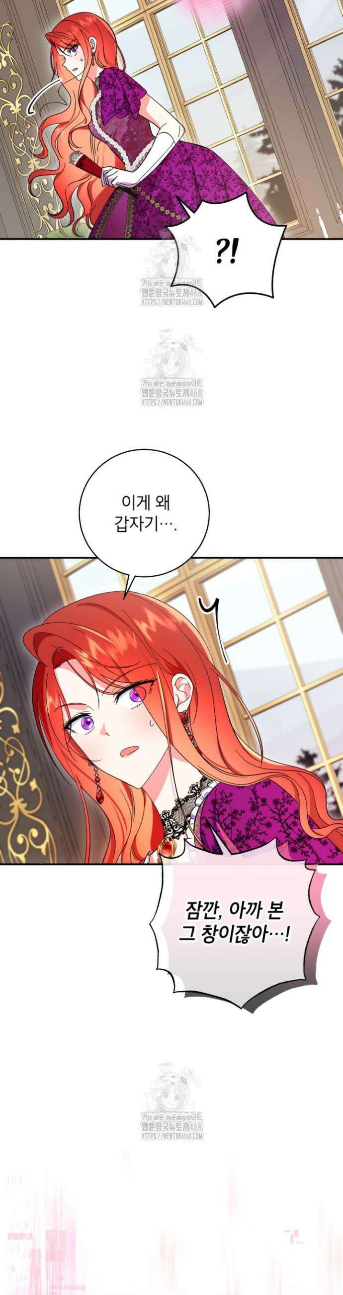 주인공을 입양했더니 장르가 바뀌었다 2화 4