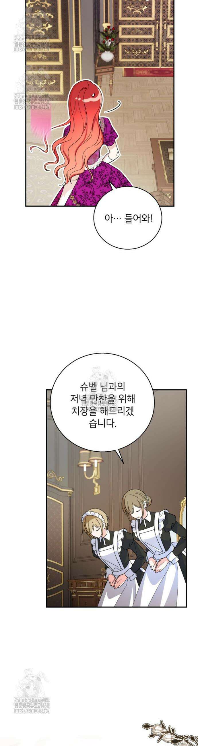주인공을 입양했더니 장르가 바뀌었다 2화 7