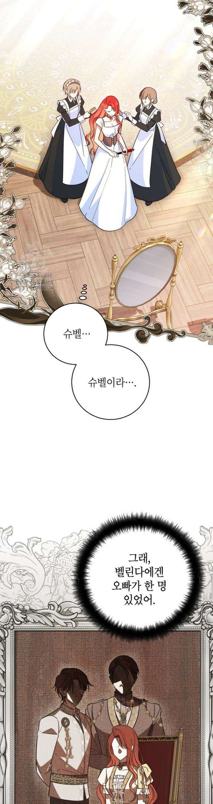 주인공을 입양했더니 장르가 바뀌었다 2화 8