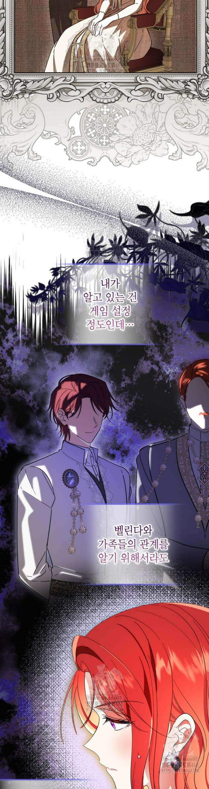 주인공을 입양했더니 장르가 바뀌었다 2화 9