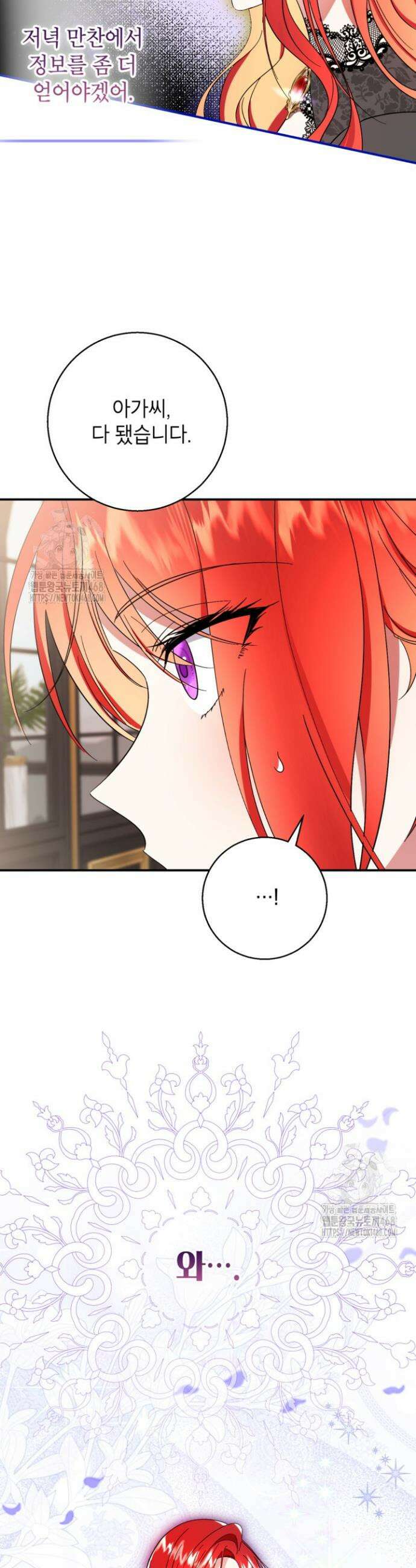 주인공을 입양했더니 장르가 바뀌었다 2화 10