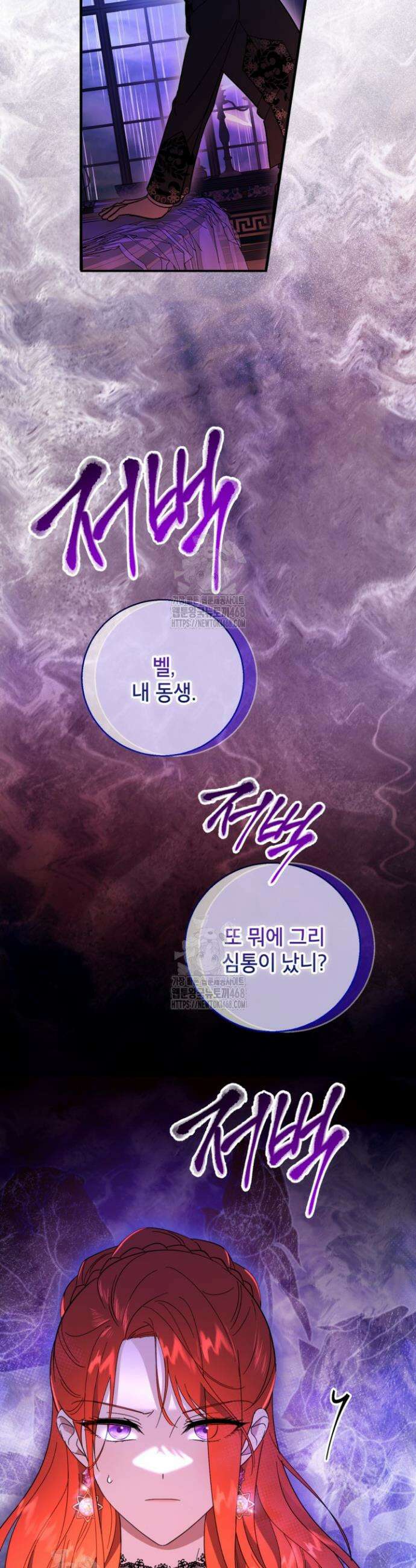 주인공을 입양했더니 장르가 바뀌었다 2화 32