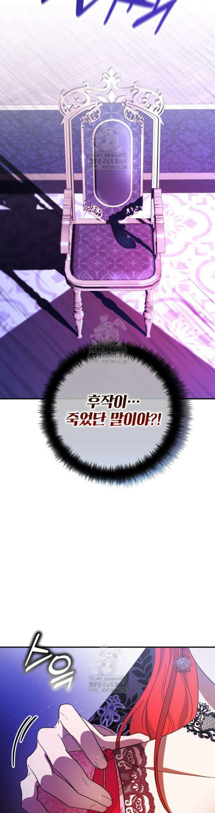 주인공을 입양했더니 장르가 바뀌었다 2화 36