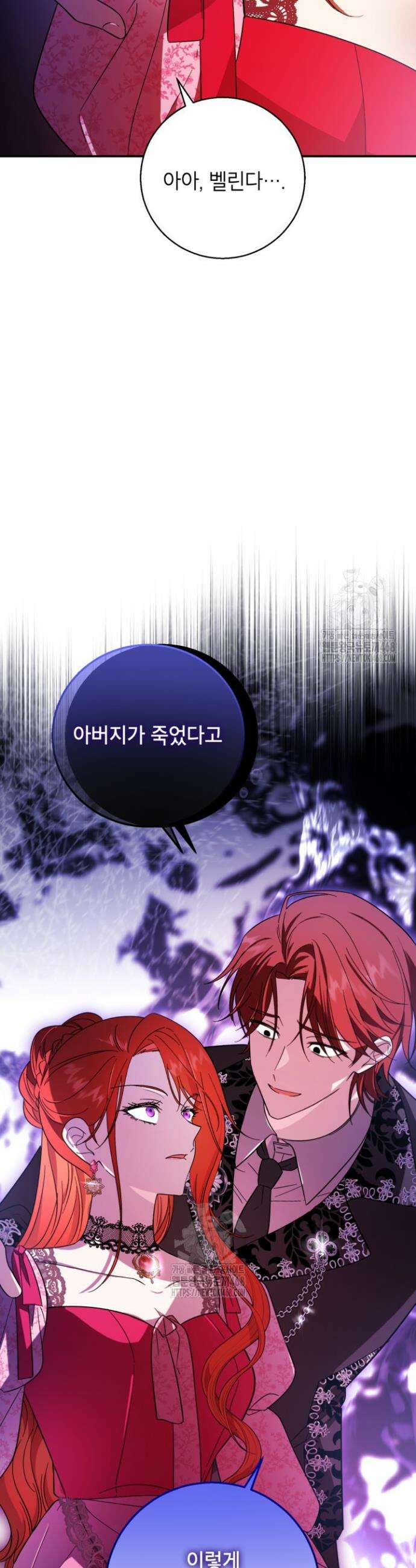 주인공을 입양했더니 장르가 바뀌었다 2화 37
